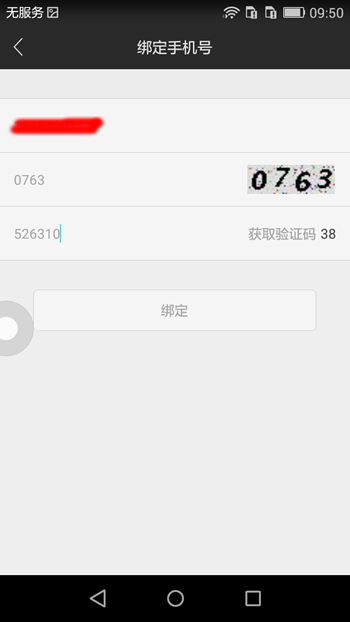 搜狐千里眼app