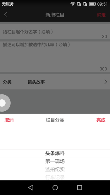 搜狐千里眼app