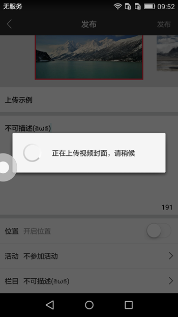 搜狐千里眼app