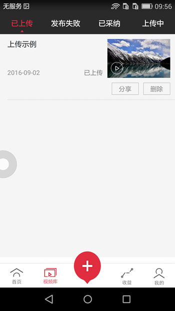 搜狐千里眼app