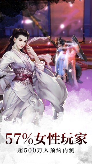 剑侠世界iOS版