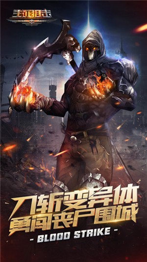 生死狙击IOS