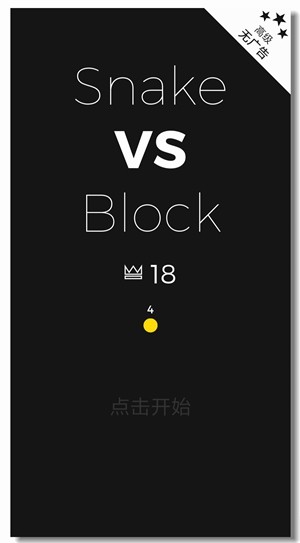 Snake VS Block ios