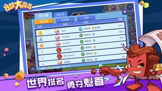 方块大乱斗IOS版 方块大乱斗游戏IOS版下载