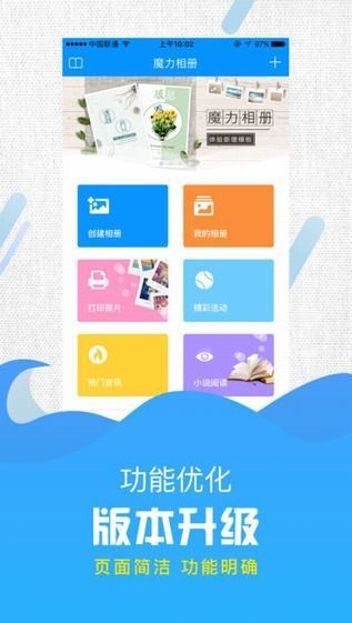 魔力相册app