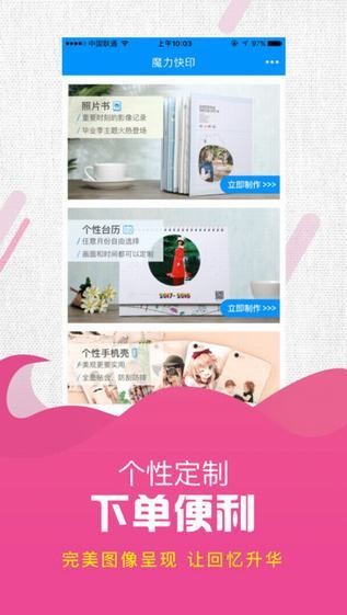魔力相册app