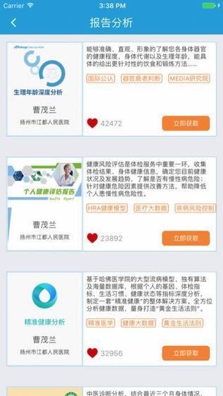 康康在线手app
