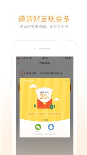 兼职猫app
