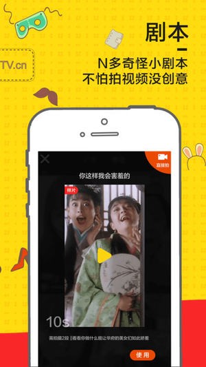 泡面短视频IOS