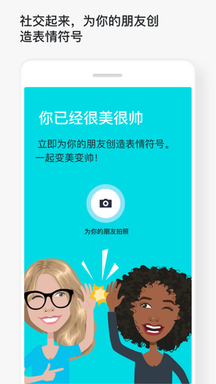 Mirror表情符号键盘app