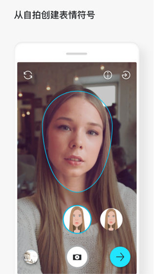 Mirror表情符号键盘app