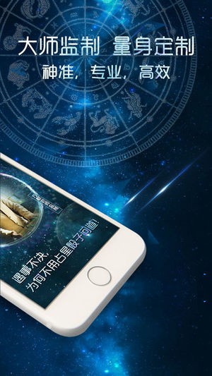 占星骰子 占星骰子