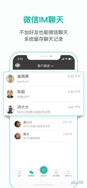 快推
