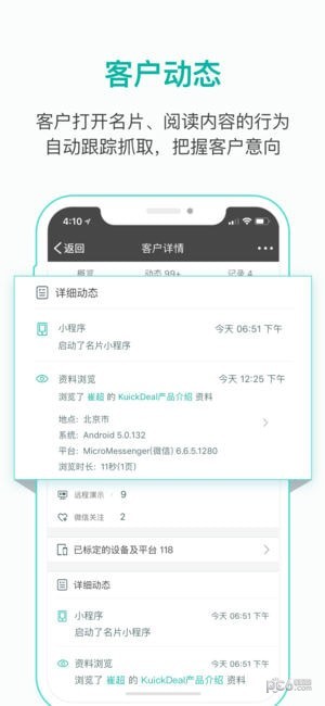 快推