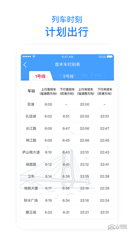 鹭鹭行app