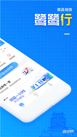 鹭鹭行app