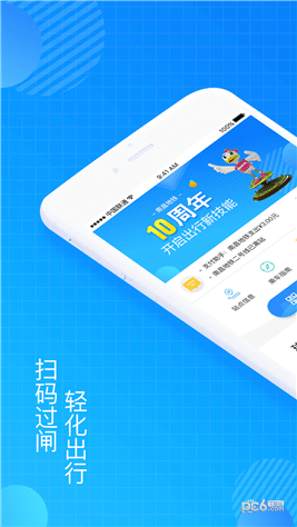 鹭鹭行app
