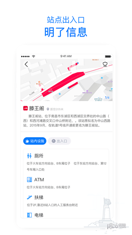 鹭鹭行app