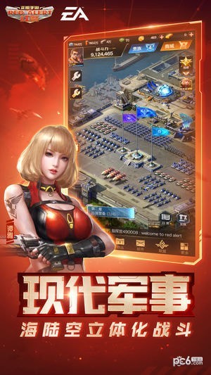 红警OL
