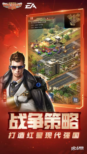 红警OL