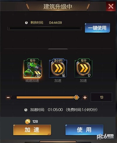 红警OL