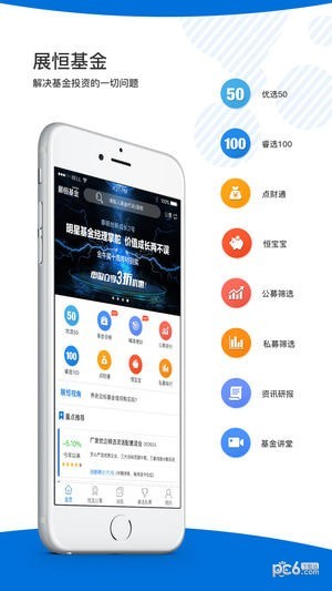 北京展恒基金网