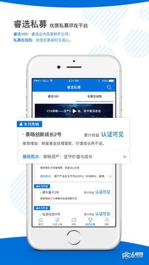 北京展恒基金网
