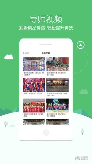 广场舞中国手机版下载