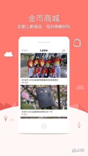 广场舞中国手机版下载