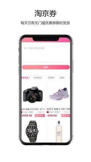 全球惠app