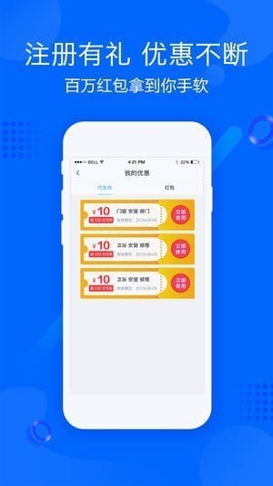 帮帮帮app