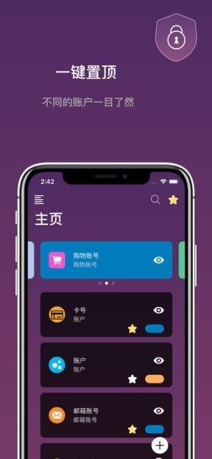 随身密码助手app