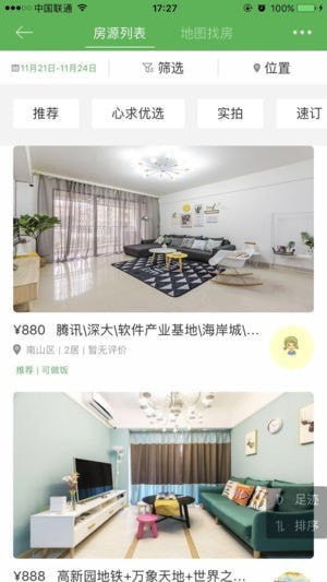 心求民宿app