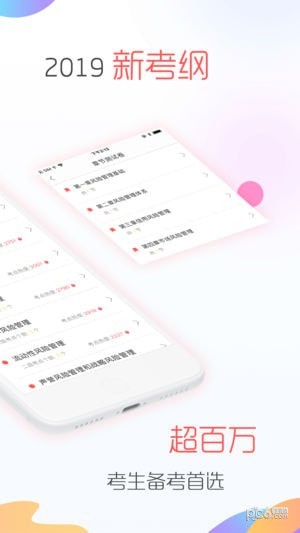 银行从业对题库
