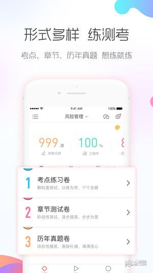 银行从业对题库