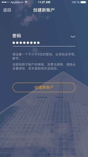 爱链口袋app