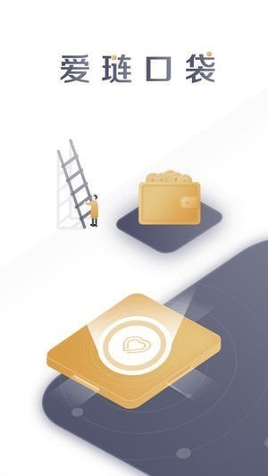 爱链口袋app