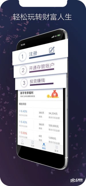 东方汇财富