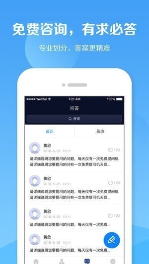 税师爷app