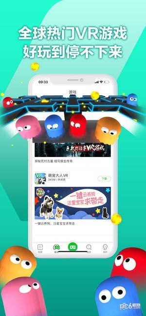 爱奇艺VR手机版下载