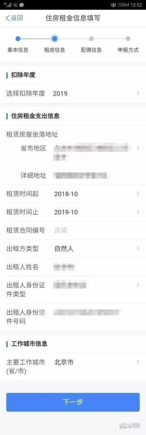 个税申报软件下载