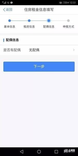 个税申报