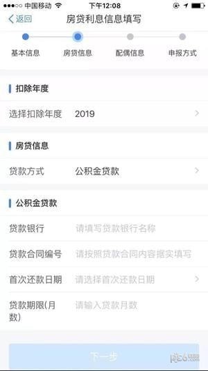 个税申报软件下载