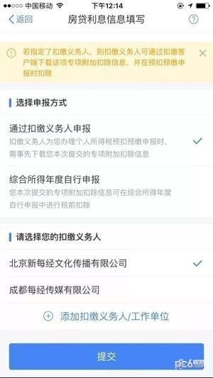 个税申报软件下载