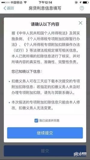 个税申报软件下载