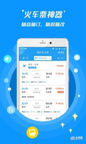 114票务网手机客户端
