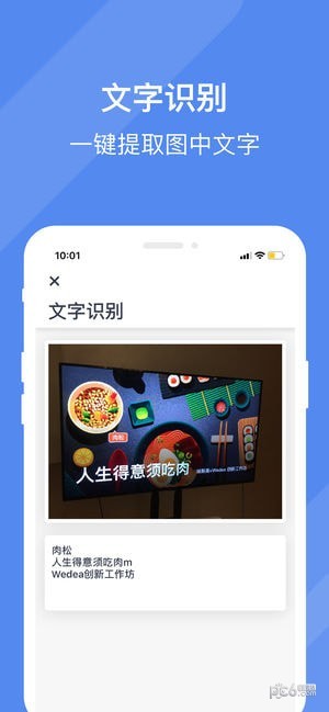 效率控APP下载