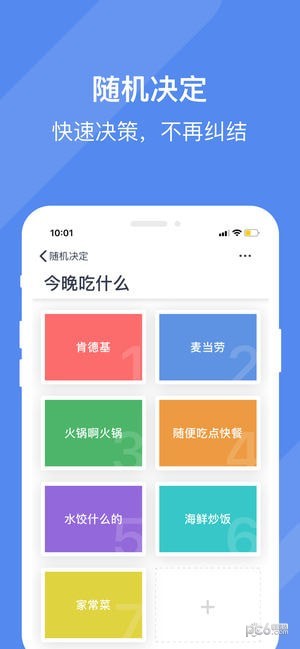 效率控iOS