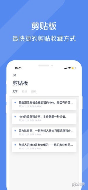 效率控APP下载