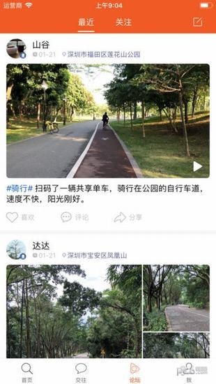 66亲子